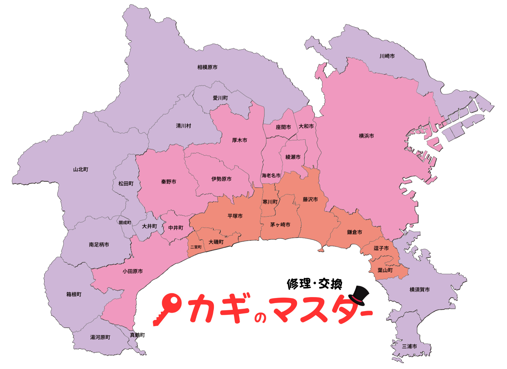 サービス対応エリアマップ