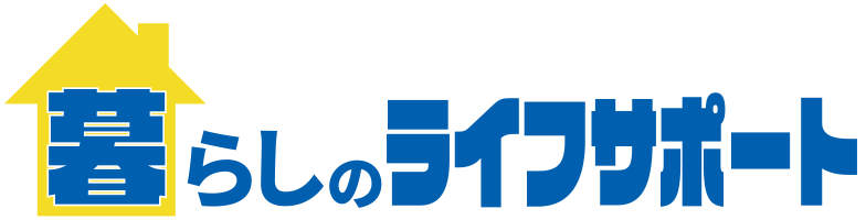 暮らしのライフサポート｜ガラスの入替・交換、鍵の修理・交換、蜂の巣駆除、エアコンクリーニング