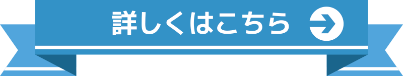 詳細はこちら｜ガラスの入替・交換サイトへ