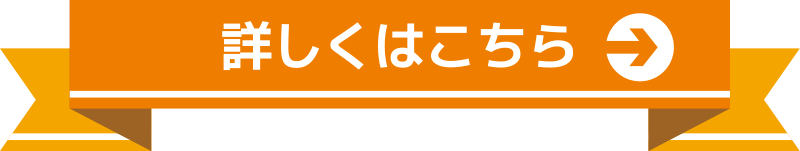 詳細はこちら｜鍵の修理・交換サイトへ